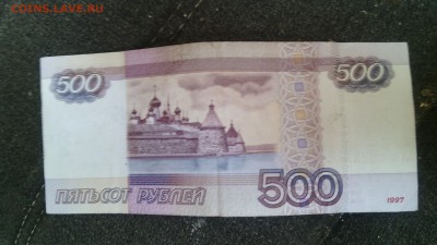 500 руб с номером ЛЕ 2222222 - IMG_20150618_134818