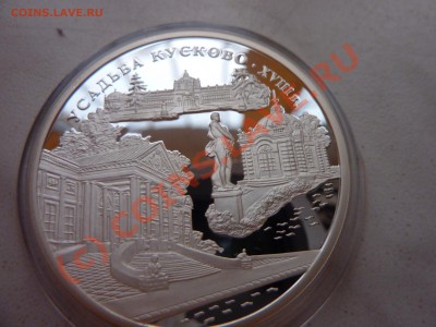 3-юбилейные монеты по 3руб. Пруф серебро до 17.07.10 в 22-00 - кусково