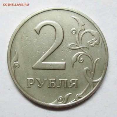2руб 1997ммд шт 1,3А2 (АС)-очень редкая    23июня 22-00мск - IMG_2897.JPG
