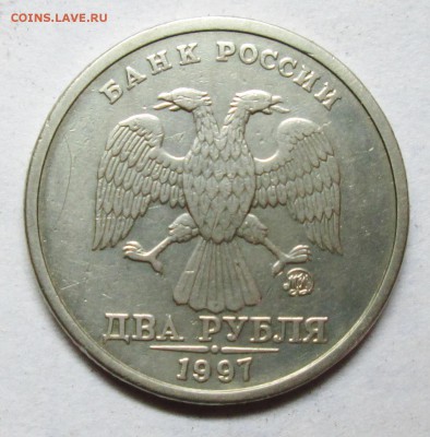 2руб 1997ммд шт 1,3А2 (АС)-очень редкая    23июня 22-00мск - IMG_2894.JPG