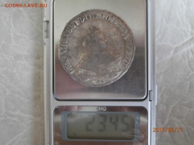 1 рубль 1750 г. - P6210419.JPG