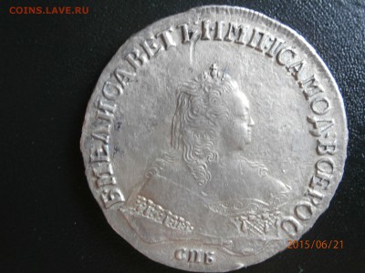 1 рубль 1750 г. - P6210403.JPG