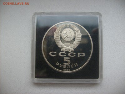 Юбелейка СССР и Молодая Россия. - S6301164.JPG