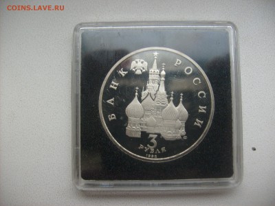Юбелейка СССР и Молодая Россия. - S6301166.JPG
