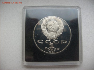 Юбелейка СССР и Молодая Россия. - S6301168.JPG