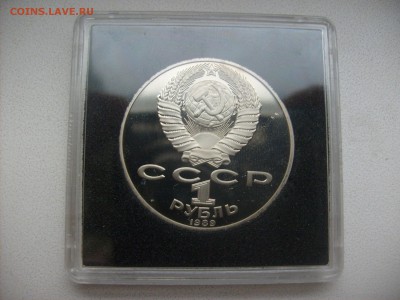 Юбелейка СССР и Молодая Россия. - S6301170.JPG