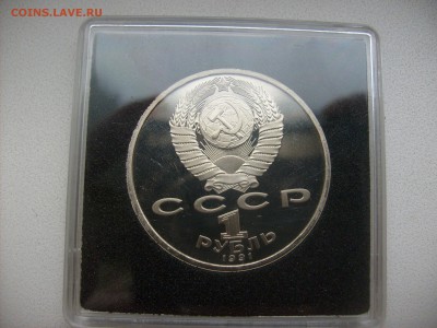 Юбелейка СССР и Молодая Россия. - S6301174.JPG