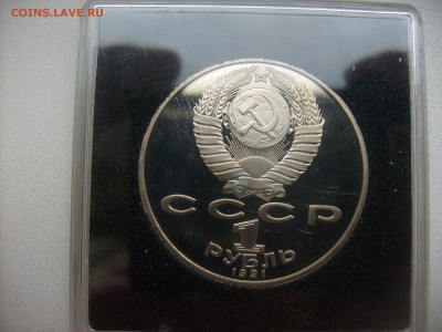 Юбелейка СССР и Молодая Россия. - S6301176.JPG