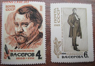 СССР 1965. 100 лет со дня рождения В. А. Серова - 163.JPG