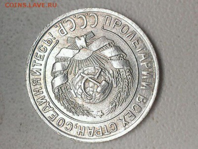 10 копеек 1928. Разновидность? Предпродажная оценка. - 28 3