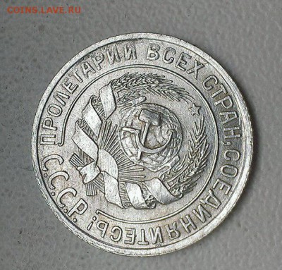 10 копеек 1928. Разновидность? Предпродажная оценка. - 28 2