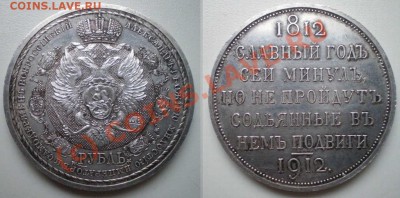 Рубль 1897  А.Г. - 1-1912СГ