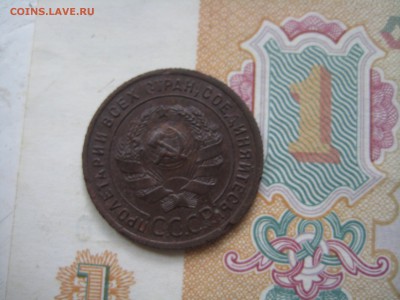 1 копейка 1924 3 штуки, приятные до 25.06.15 22.00 мск - IMG_5316.JPG