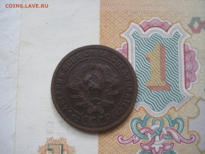 1 копейка 1924 3 штуки, приятные до 25.06.15 22.00 мск - IMG_5314.JPG