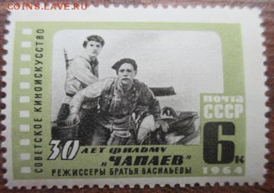 СССР 1964. 30 лет кинофильму "Чапаев" - 178.JPG