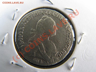 Гривенник 1769 г., хороший, до 19 июля - IMG_5742.JPG