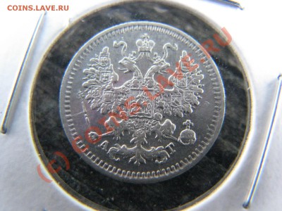 5 копеек 1887 г. до 19 июля - IMG_5744.JPG