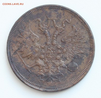 5 копеек 1862 ЕМ до 22-00 мск 25.06.2015 - 1.JPG