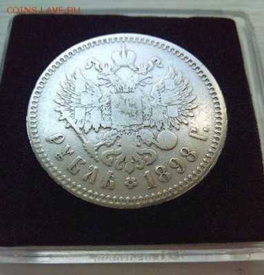 Рубли Николая 2 1896 и 1898 гг. - fTNkEeDyxSc