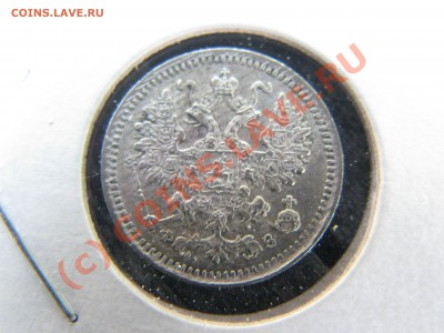 5 копеек 1886 г. до 19 июля - IMG_5748.JPG