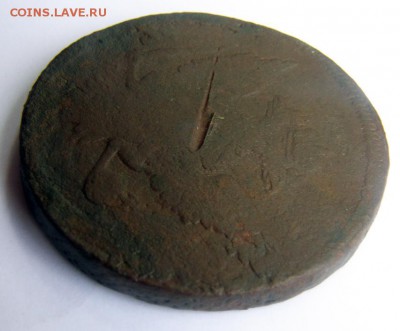 5 копеек 1788 СПМ (перечекан) до 24.06 в 22.00 по Мск - 5К03_3