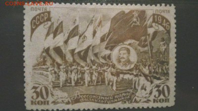СССР Всесоюзный парад физкультурников 1946г, разновид - 5422071885