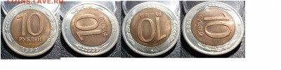 10 рублей 1992 ЛМД ГКЧП - у_реверс