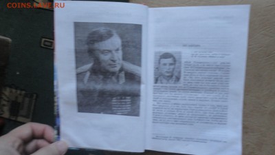 книга Мой Сталинград - DSC04925.JPG