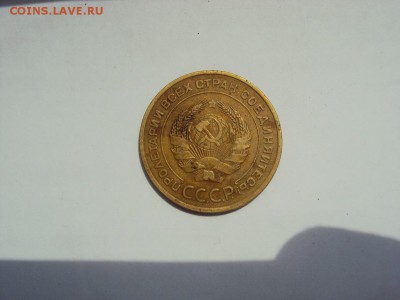 5 Коп 1933. - 8130_1434306658