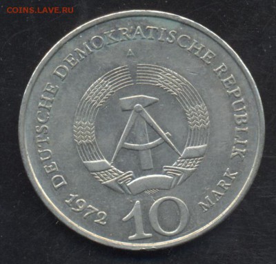 ГДР 10 марок 1972 г. Бухенвальд. 23.06.15 г. 22 -00 МСК. - ГДР 10 1