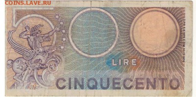 ИТАЛИЯ 500 ЛИР 1976 ДО 25.06.15 В 22Ч (Б163) - 1-и500Б