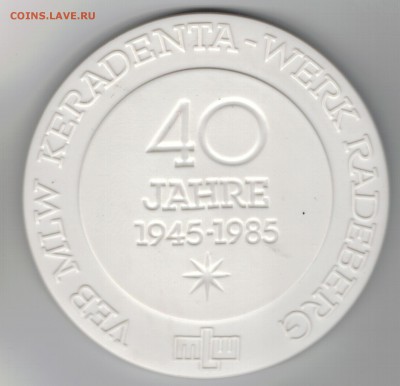 ГЕРМАНИЯ 1985 МАЙССЕН ЮБИЛЕЙ ДО 25.06.15 В 22Ч (Б249) - 3-1а