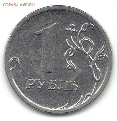 1 рубль 2010 года. ммд.  Помогите с определением. - бб2010ммд рев1