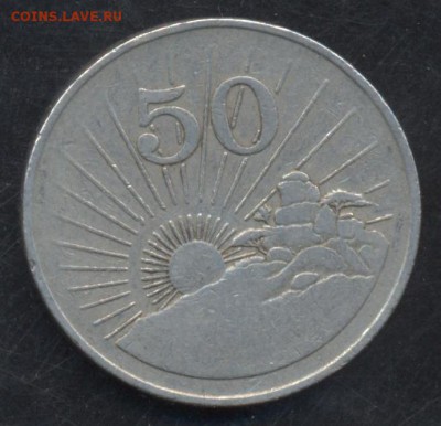 Зимбабве 50 центов 1980 г. 23.06.15 г. 22 -00 МСК. - Зимбабве 50