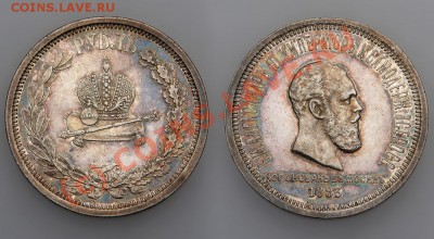 Рубль 1897  А.Г. - 1 руб 1883г Коронария А3 100618-8083-84 min
