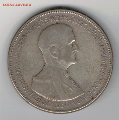 Ag ВЕНГРИЯ 5 ПЕНГЁ 1930 ЮБИЛЕЙ 25.06 В 22.00МСК (Б240) - 5-в