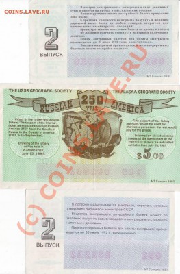 лотерейные билеты 6 шт. до 24.07.10г. в 19.00 - IMAGE0011.JPG