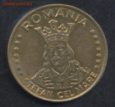 Румыния 20 лей 1992 г.  23.06.15 г. 22 -00 МСК. - Румыния