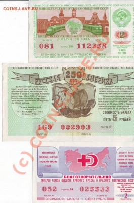 лотерейные билеты 6 шт. до 24.07.10г. в 19.00 - IMAGE0022.JPG