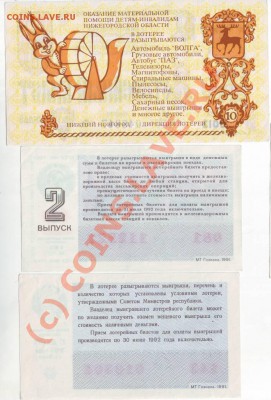 лотерейные билеты 6 шт. до 24.07.10г. в 19.00 - IMAGE0031.JPG