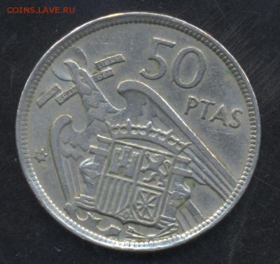 Испания 50 песет 1958 г. 23.06.15 г. 22 -00 МСК. - Испания 50 1