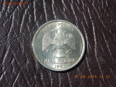 2 рубля 1997 сп UNC - DSCN4136.JPG