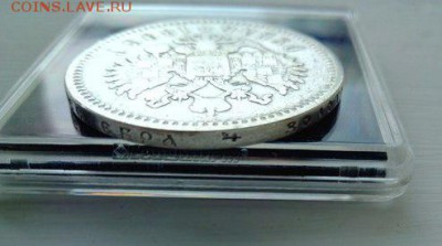 Рубли Николая 2 1896 и 1898 гг. до 25.06.2015 в 22:30 по МСК - 3