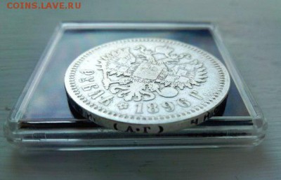 Рубли Николая 2 1896 и 1898 гг. до 25.06.2015 в 22:30 по МСК - 1