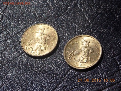 50 копеек 2003 м и 2005 сп UNC - DSCN4144.JPG