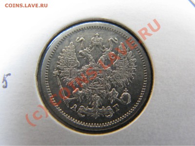 10 коп. 1877, 1894, 1899, 1906 гг. до 19 июля - IMG_5766.JPG