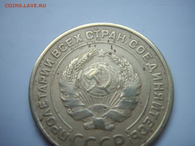 5 коп 1933. предпродажная оценка - IMGP7505.JPG
