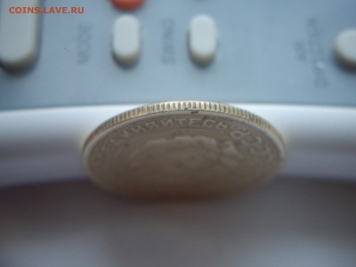 5 коп 1933. предпродажная оценка - IMGP7508.JPG