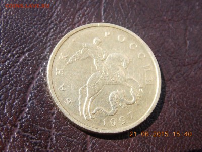 50 копеек 1997 ммд буква м другая - DSCN4153.JPG