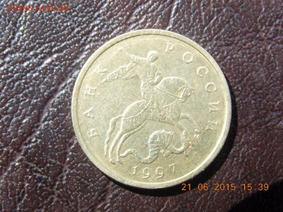 50 копеек 1997 ммд буква м другая - DSCN4150.JPG